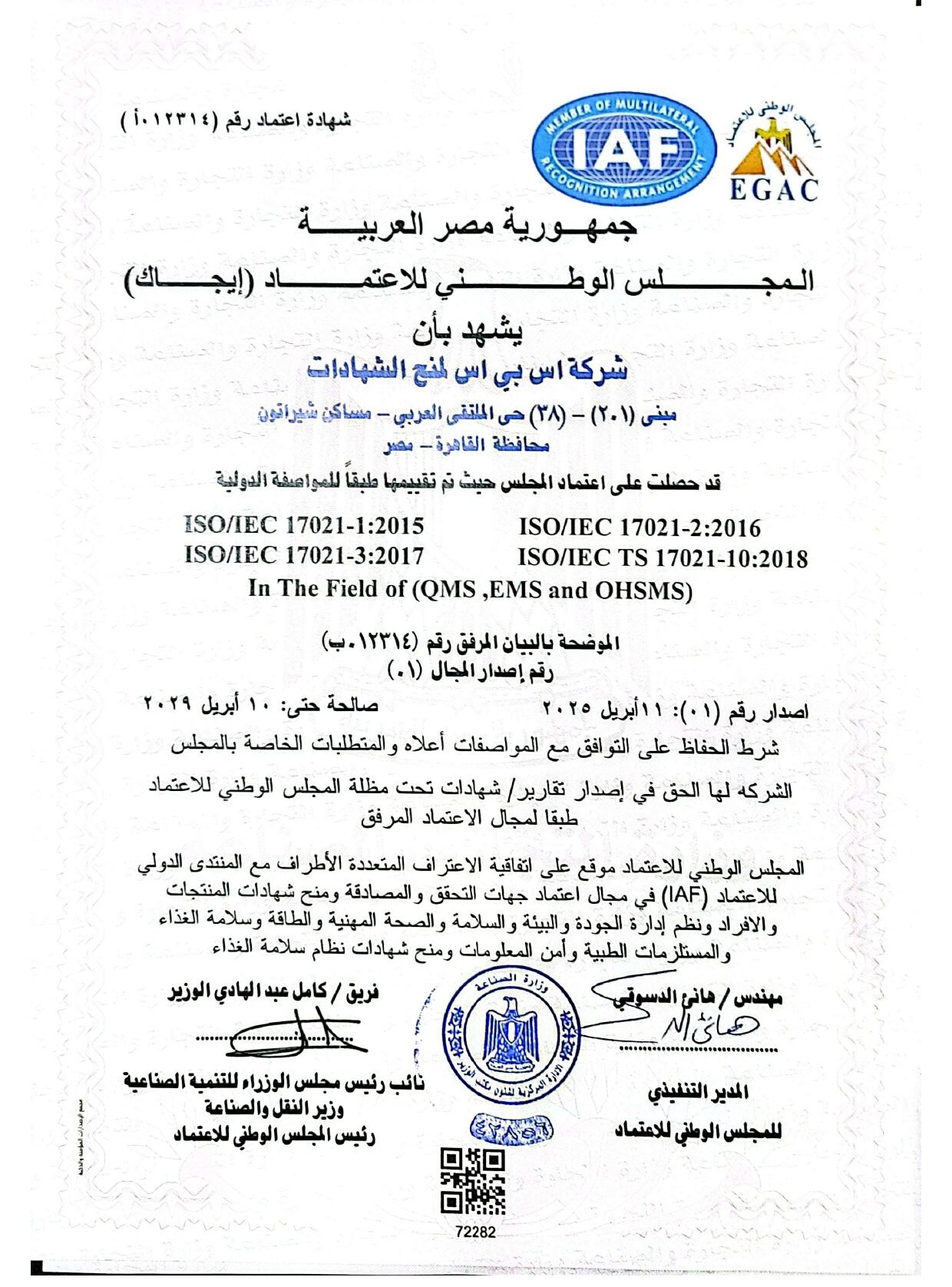 CamScanner 03-07-2025 16.26_page-0001